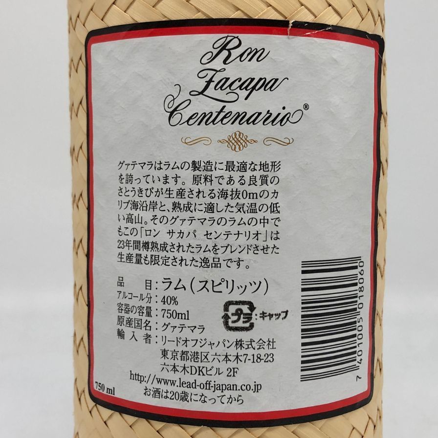ロンサカパ センテナリオ 23年 旧ボトル 750ml 40%【N4】