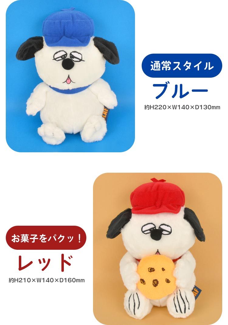 ぬいぐるみ オラフ スヌーピー 自立 人形 ヌイグルミ ふわふわ