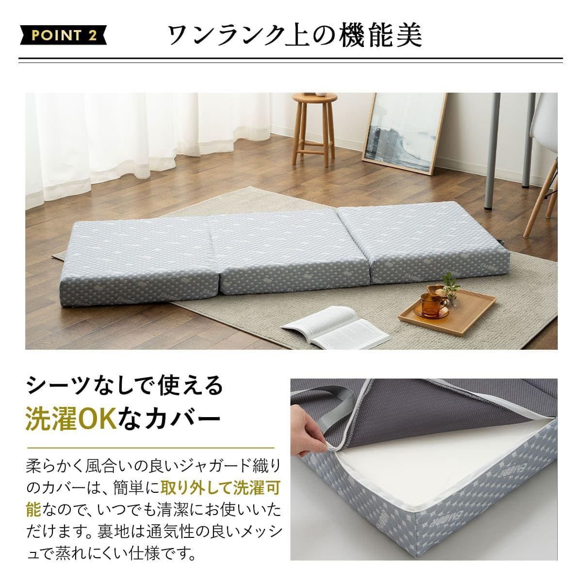 マットレス 三つ折り