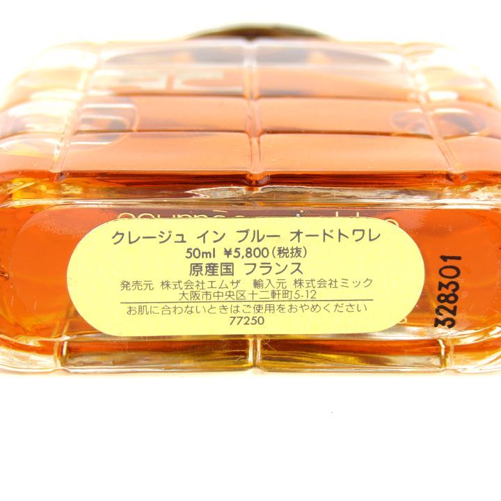 クレージュ 香水 インブルー in Blue オードトワレ EDT 若干使用