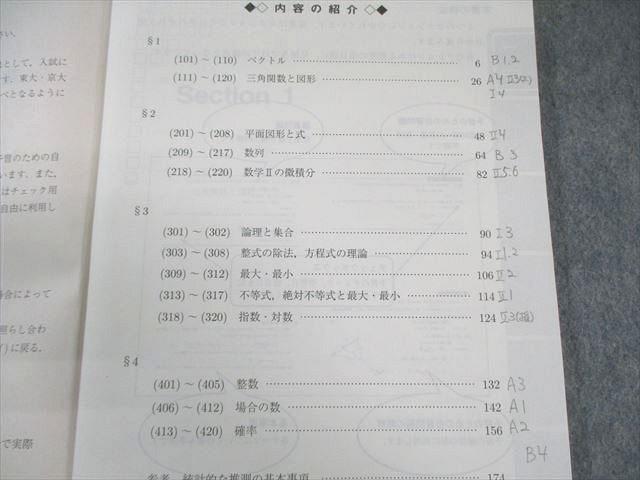 駿台 東大・京大・医学部 数学ZS/XS テキスト通年セット 2018 小林隆章/雲幸一郎/森茂樹/鹿野俊之 ☆ 070R0D 駿台 東大・京大・医学部 数学ZS/XS テキスト通年セット 2018