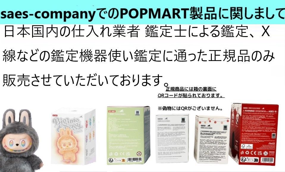 ラブブ【公式購入•正規品】 ラブブ 【正規品】 【色指定可】 LABUBU らぶぶ ポップマート - メルカリ