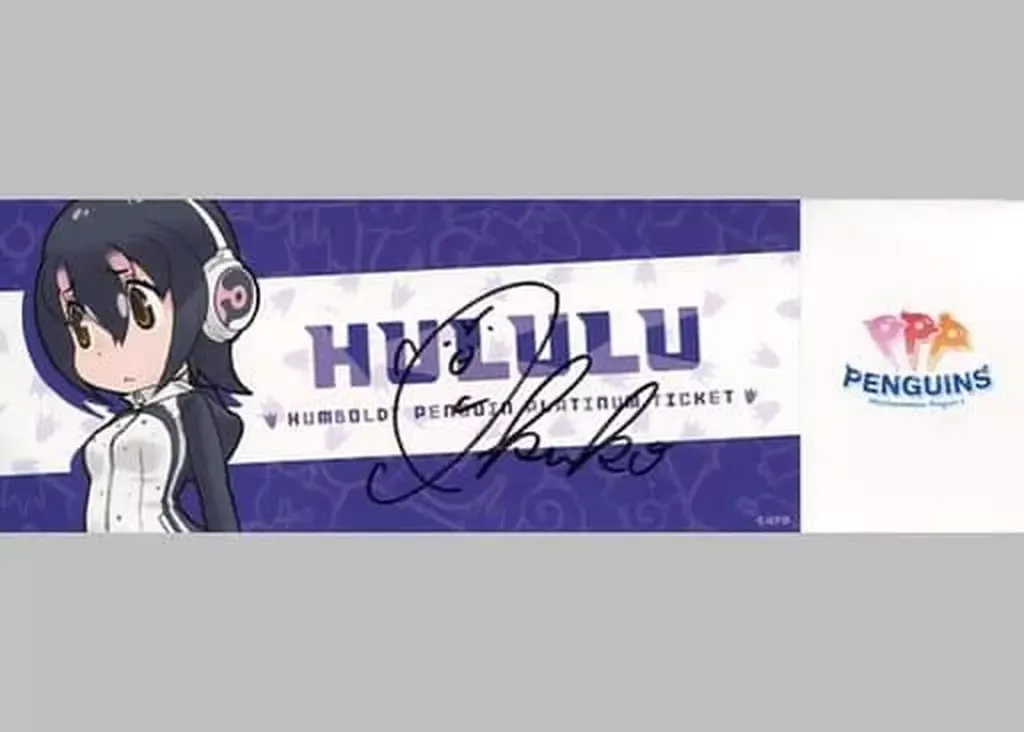 2025年最新】けものフレンズ 直筆サインの人気アイテム - メルカリ