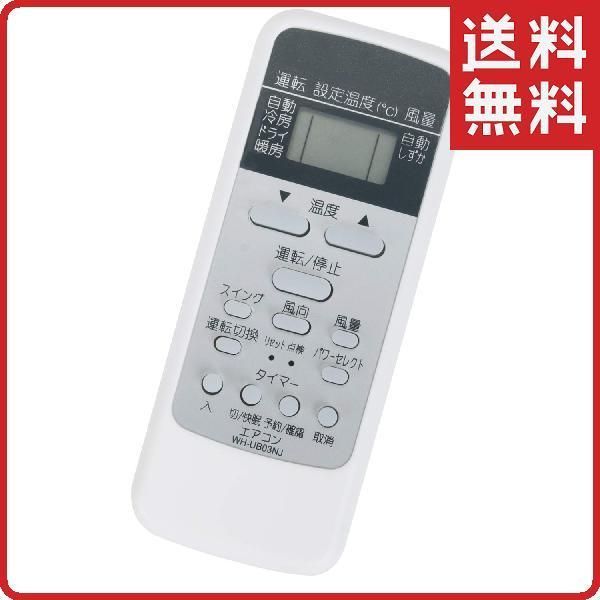 東芝 エアコン リモコン WH-UB03NJ TOSHIBA - LUCKY WAGON - メルカリ