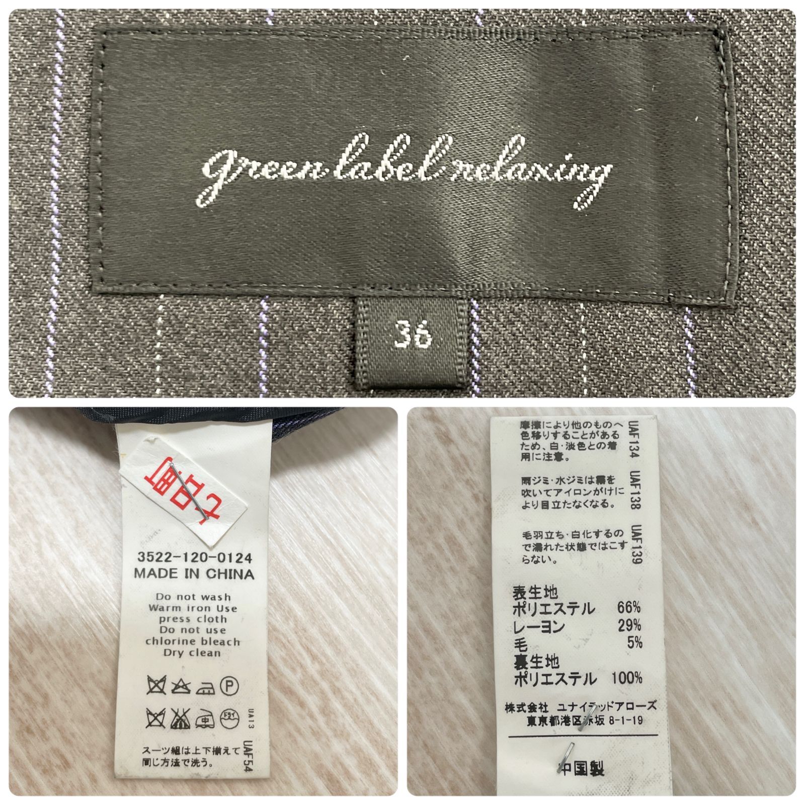 GREEN LABEL RELAXING 5点セット 卒業式 サイズ表記155 - セットアップ