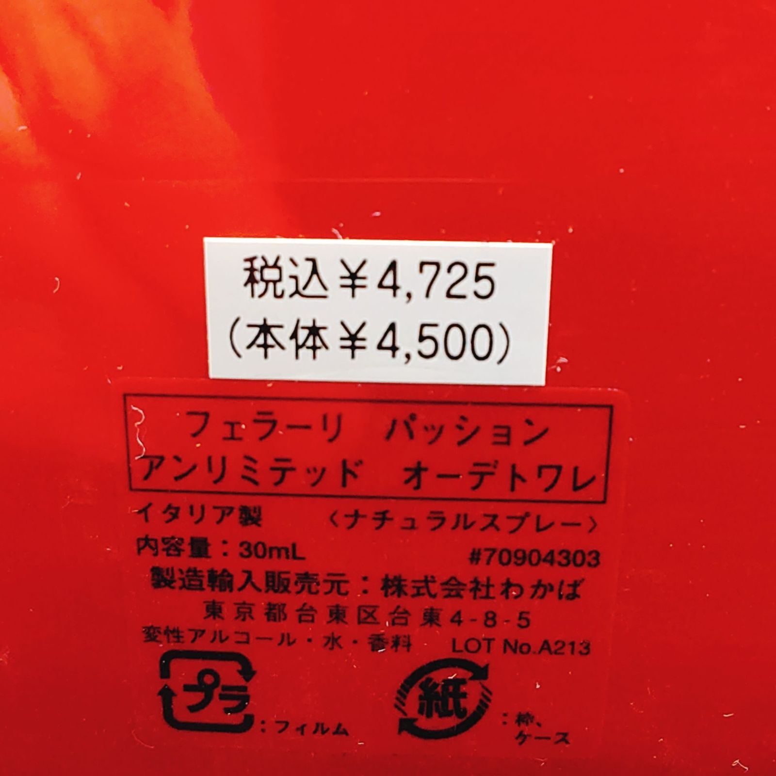 Ferrari PASSION フェラーリ パッション アンリミテッド