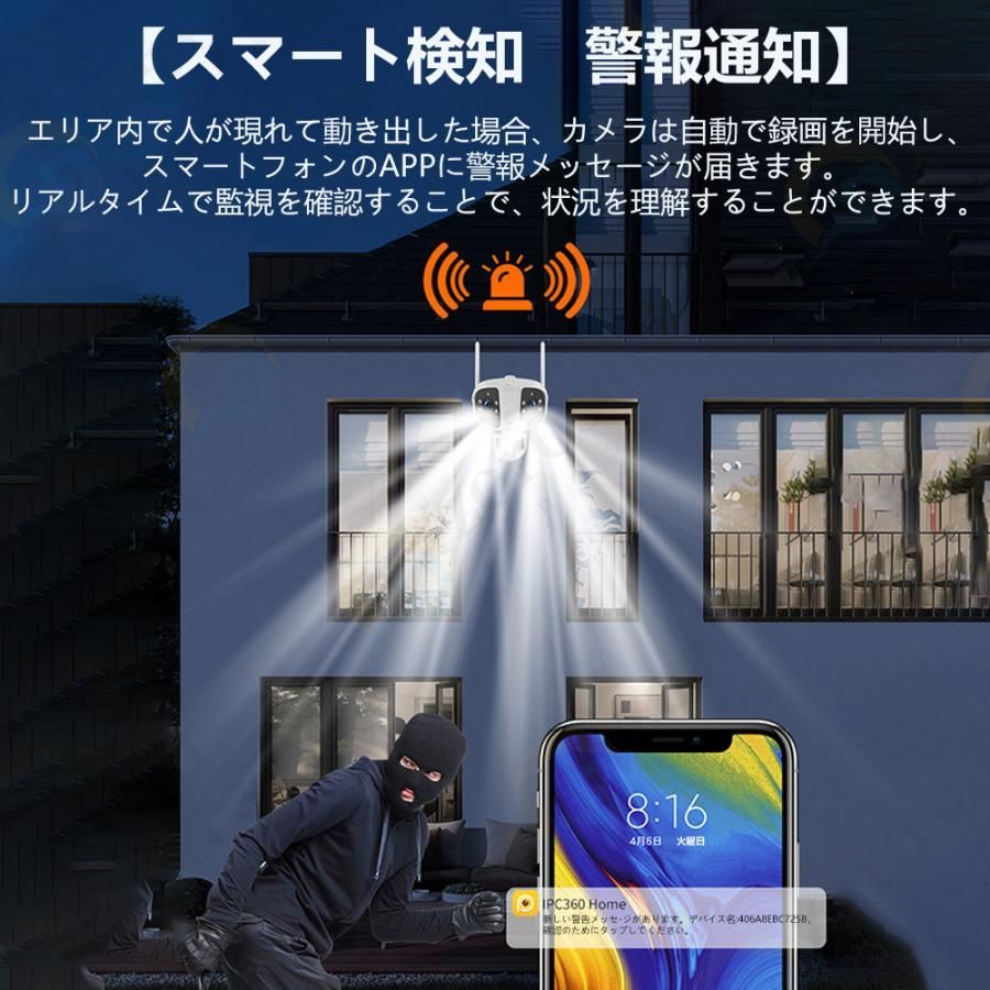防水 見守り