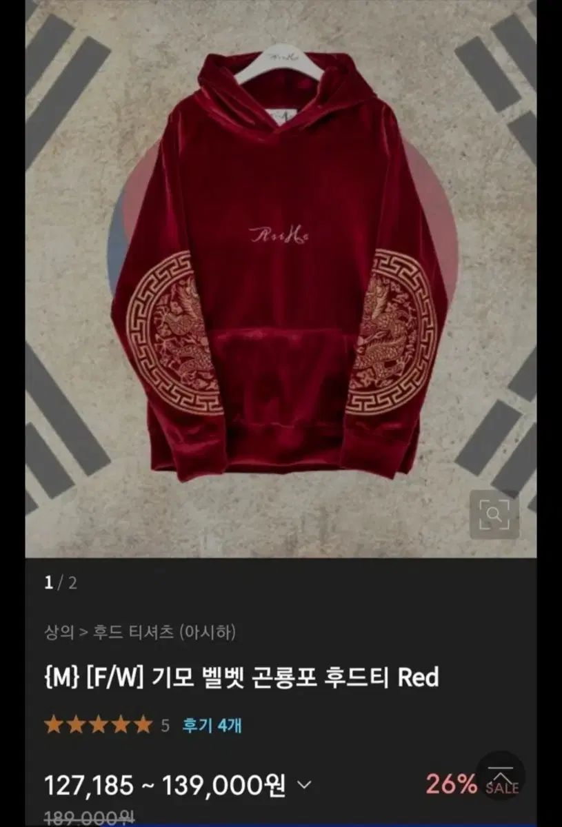 【雷市場（ポンジャン）商品韓国直送】 あしは コンニョンポ 裏起毛 ベロア フード付きTシャツ
