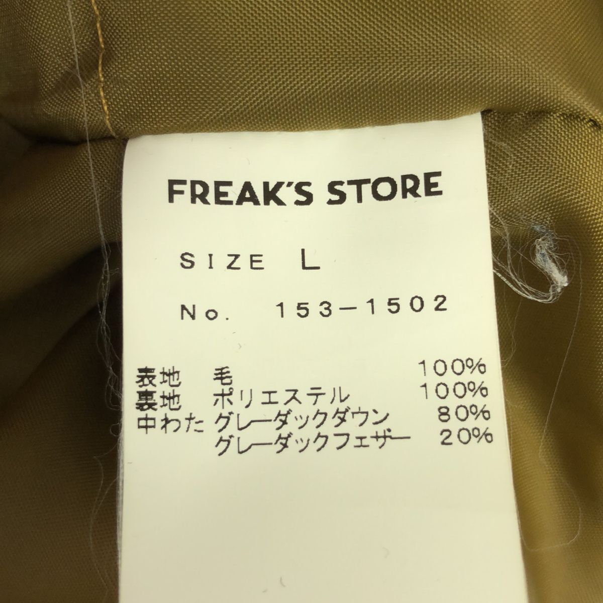 FREAK