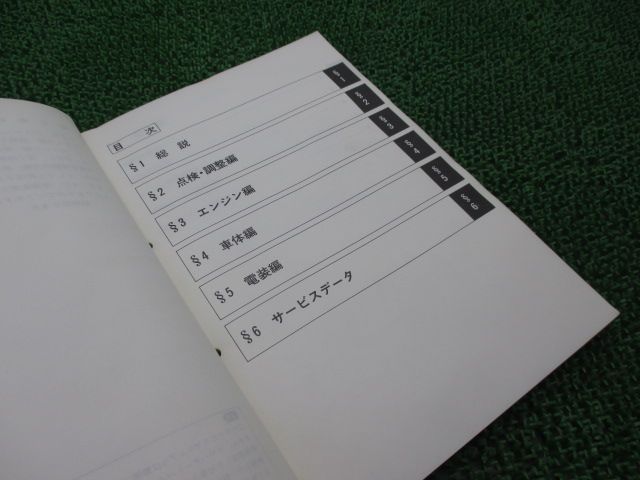 XT250 サービスマニュアル ヤマハ 正規 中古 バイク 整備書 3Y5