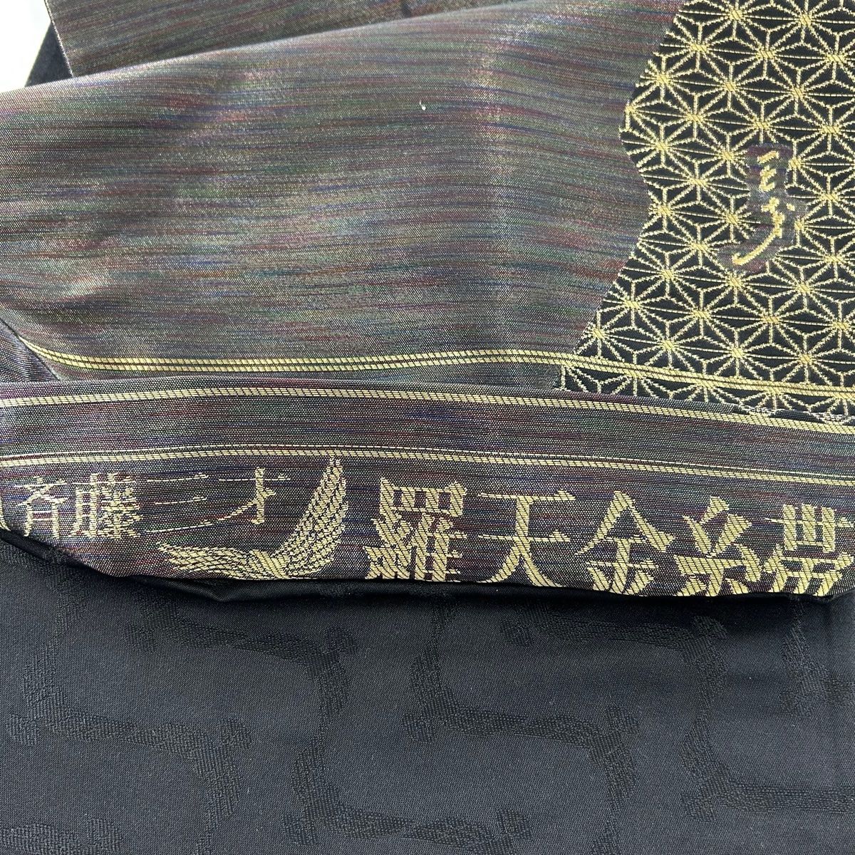袋帯 名品 斉藤三才 落款 麻の葉 金糸 箔 紫 六通 正絹 【中古