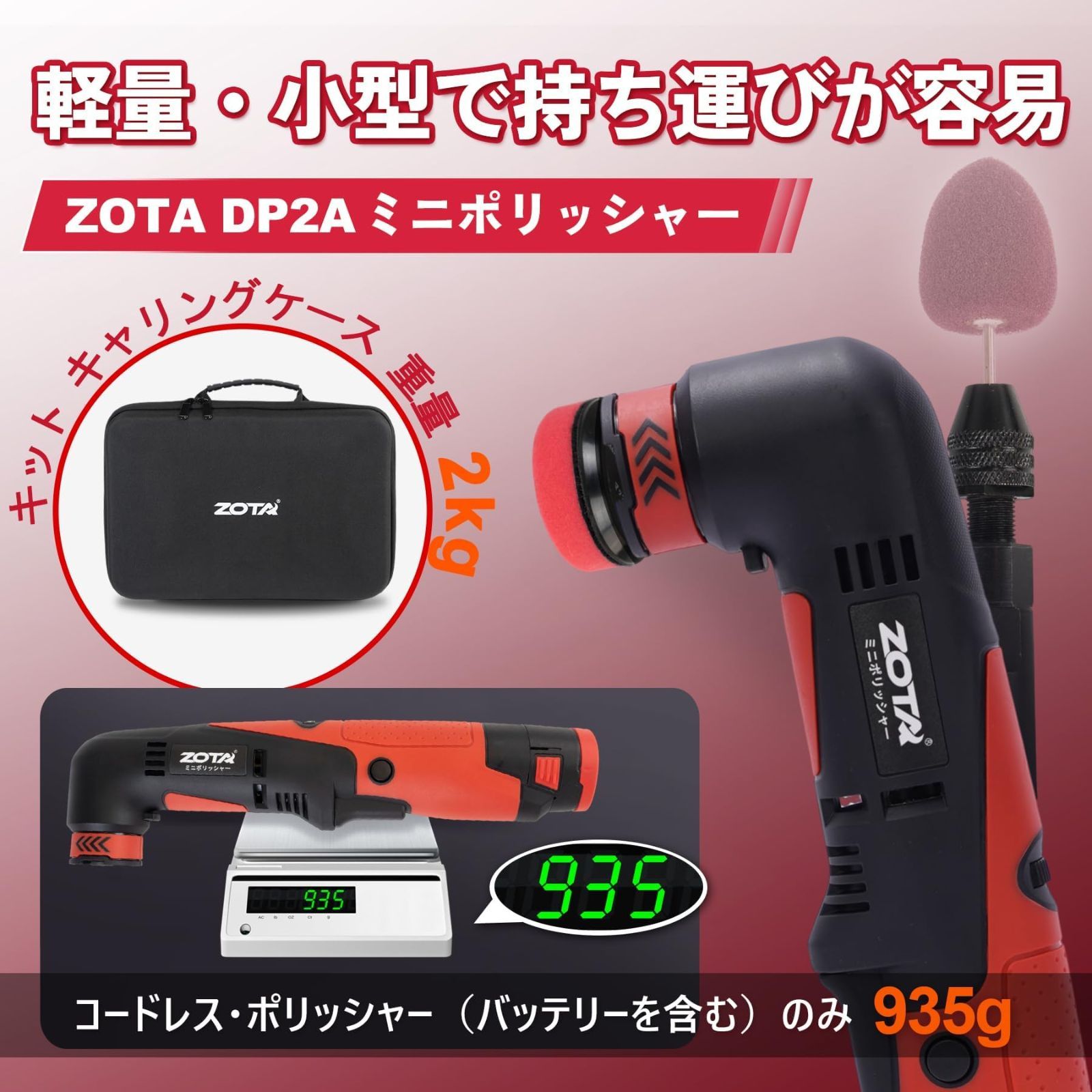 ＺＯＴＡ ポリッシャー Amazon | ZOTA ポリッシャー 車, 125mm ポリッシャー コードレス