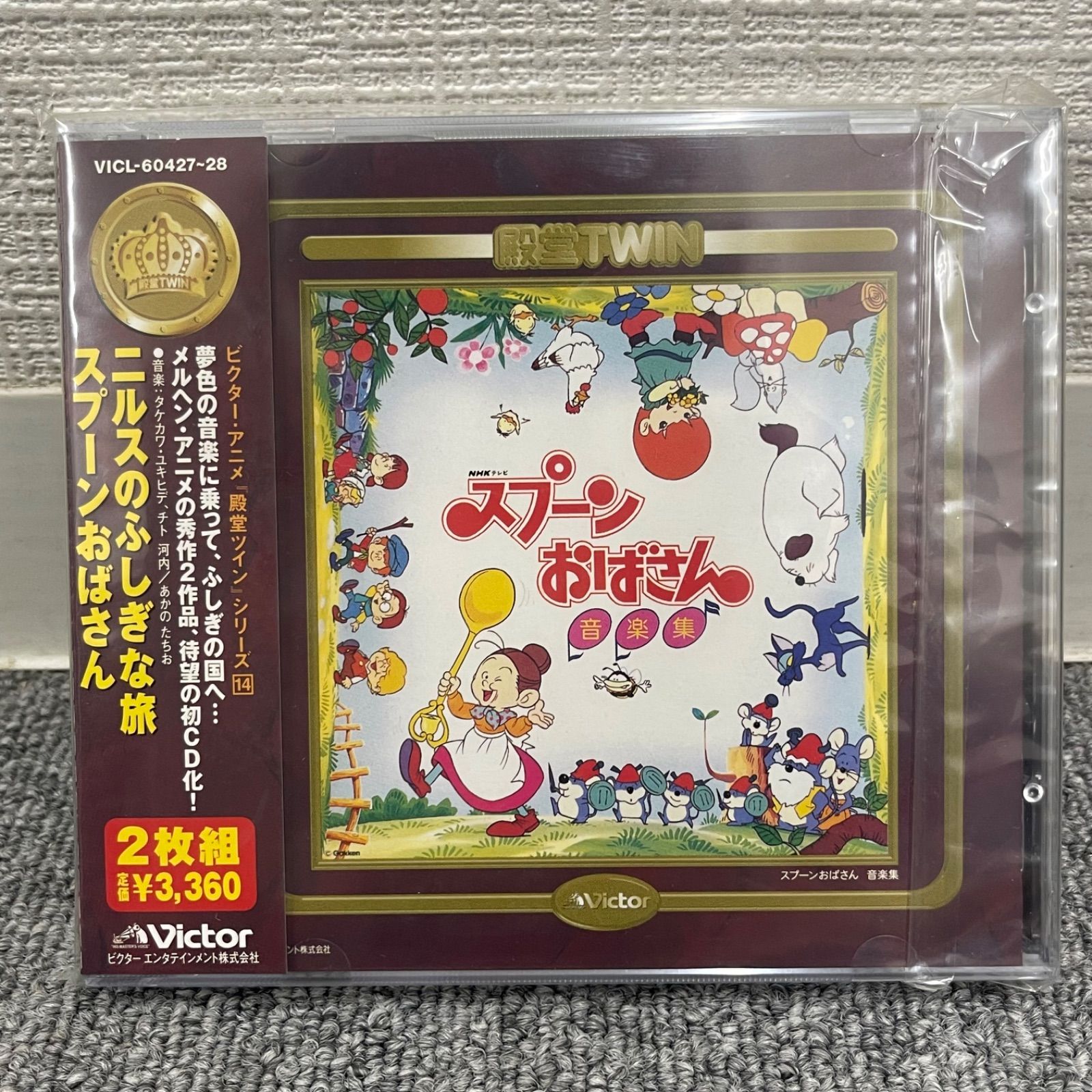 【美品 動作◎】 ニルスのふしぎな旅 / スプーンおばさん サントラ ニルスのふしぎな旅・スプーンおばさん／オリジナルサントラ