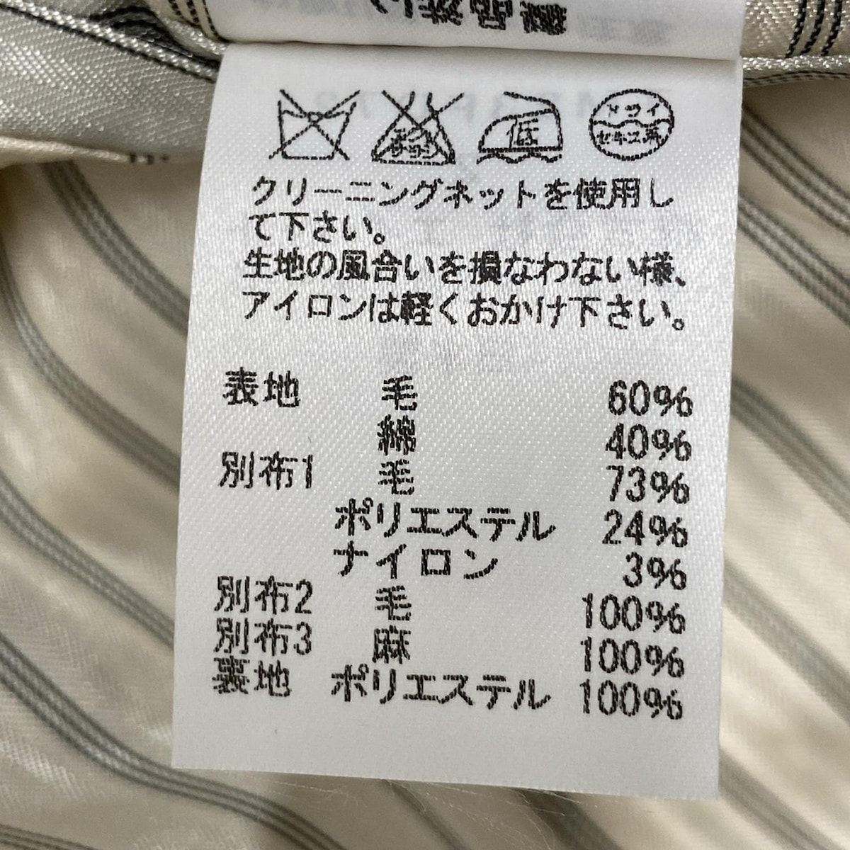 未使用　TSUMORI CHISATO ツモリチサト　ドット　1B ジャケット TSUMORI CHISATO（ツモリチサト）の「【tsumori chisato