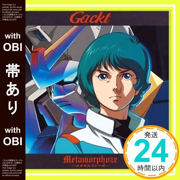 [벨트 포함] 메타모포즈~ 메타모포즈~ (한정판) (DVD 포함) [CD] Gackt_07