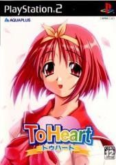 【】トゥハート