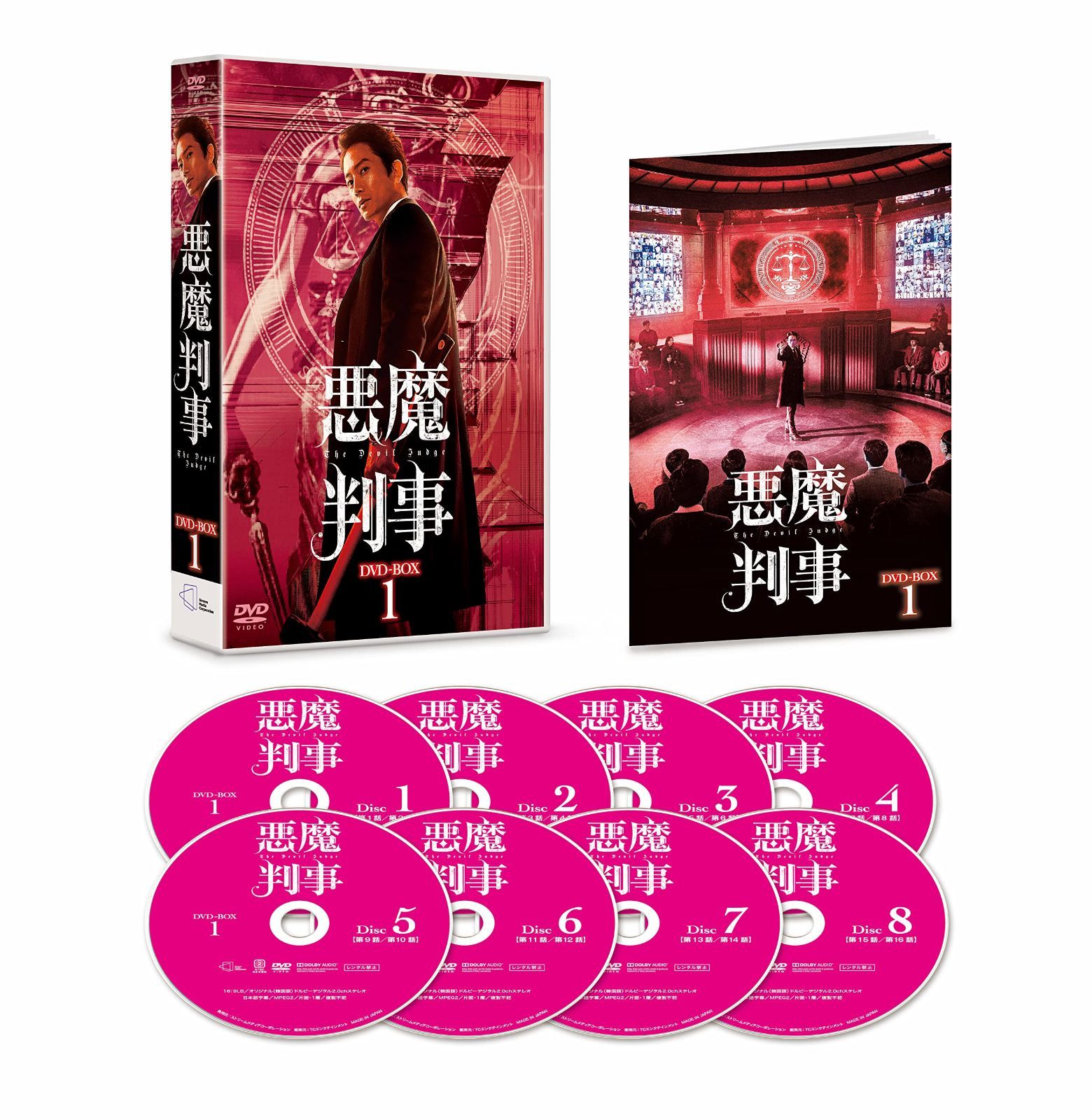 悪魔判事 DVD-BOX1 ストア [DVD] 悪魔判事 DVD BOX1 BOX2 セット