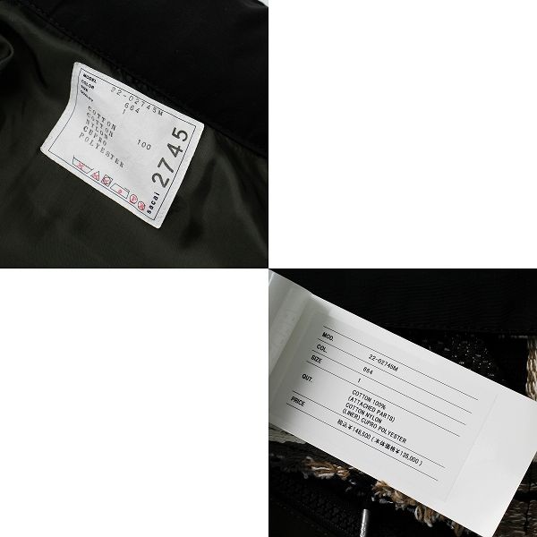 sacai】Rug Jacquard Blouson【買取入荷】 | カインドオル