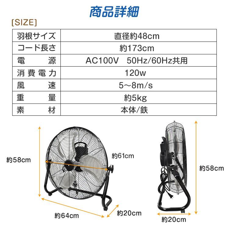 業務用扇風機 法人