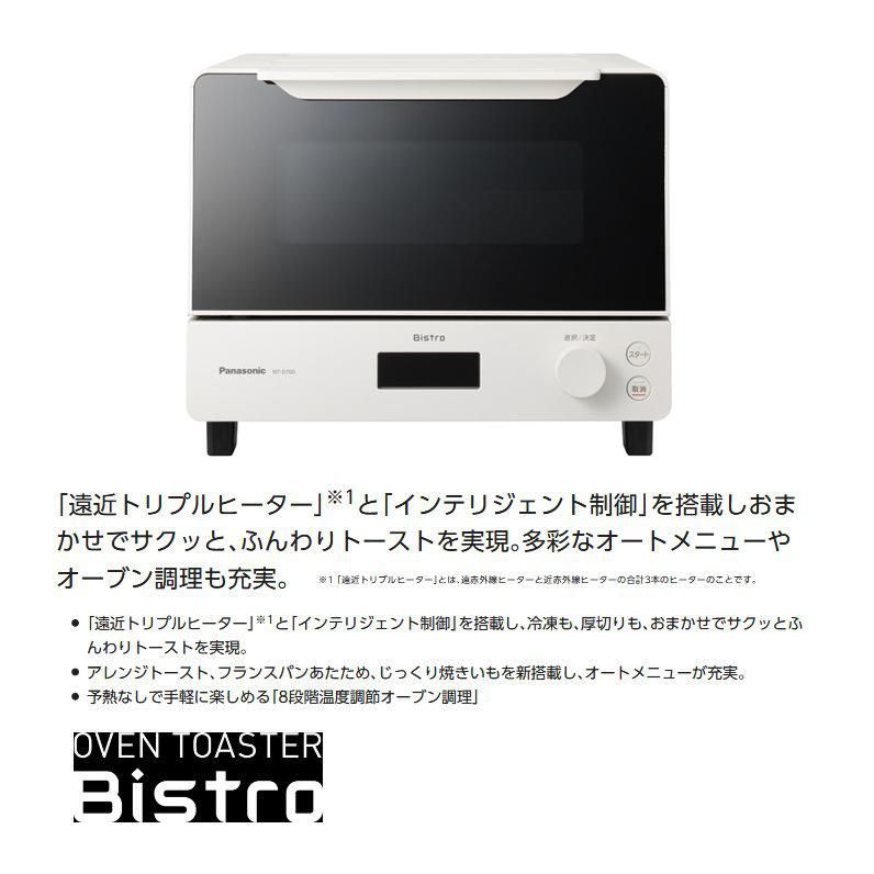 メーカー保証付き 新品・未開封 NT-D700-W パナソニック Panasonic 