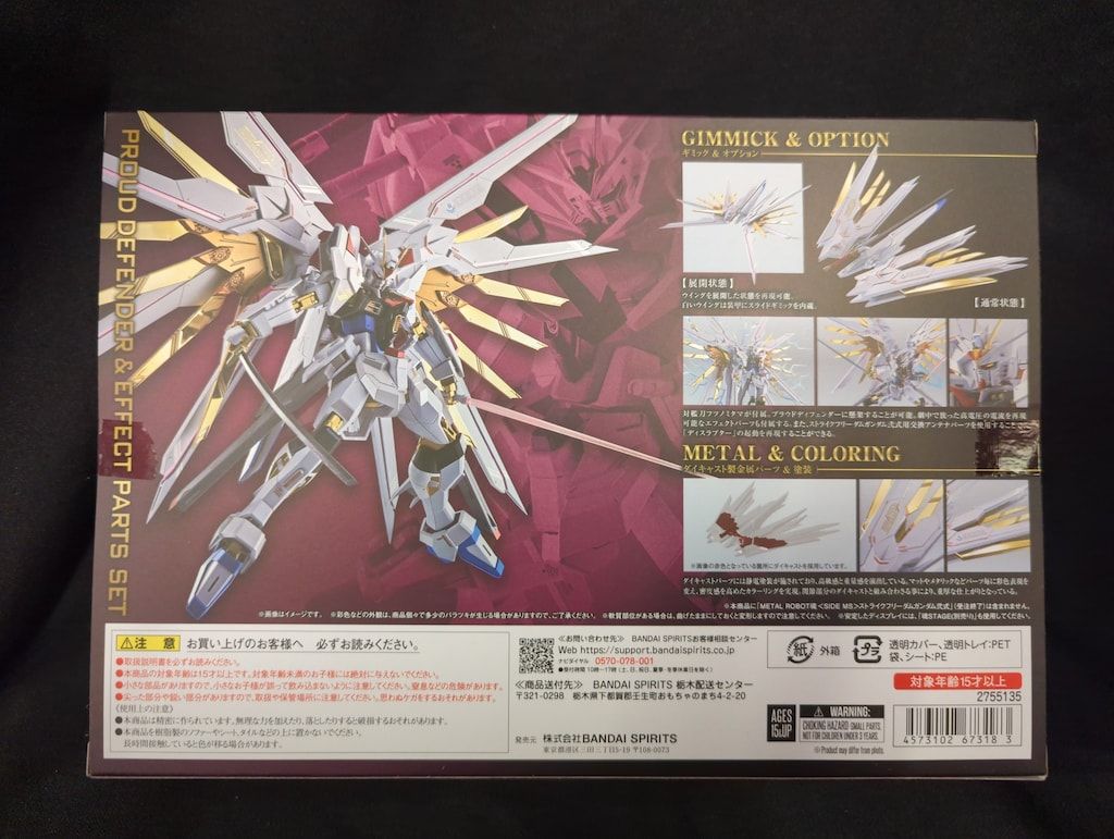 BANDAI SPIRITS METAL ROBOT魂 <SIDE MS> 機動戦士ガンダムSEED