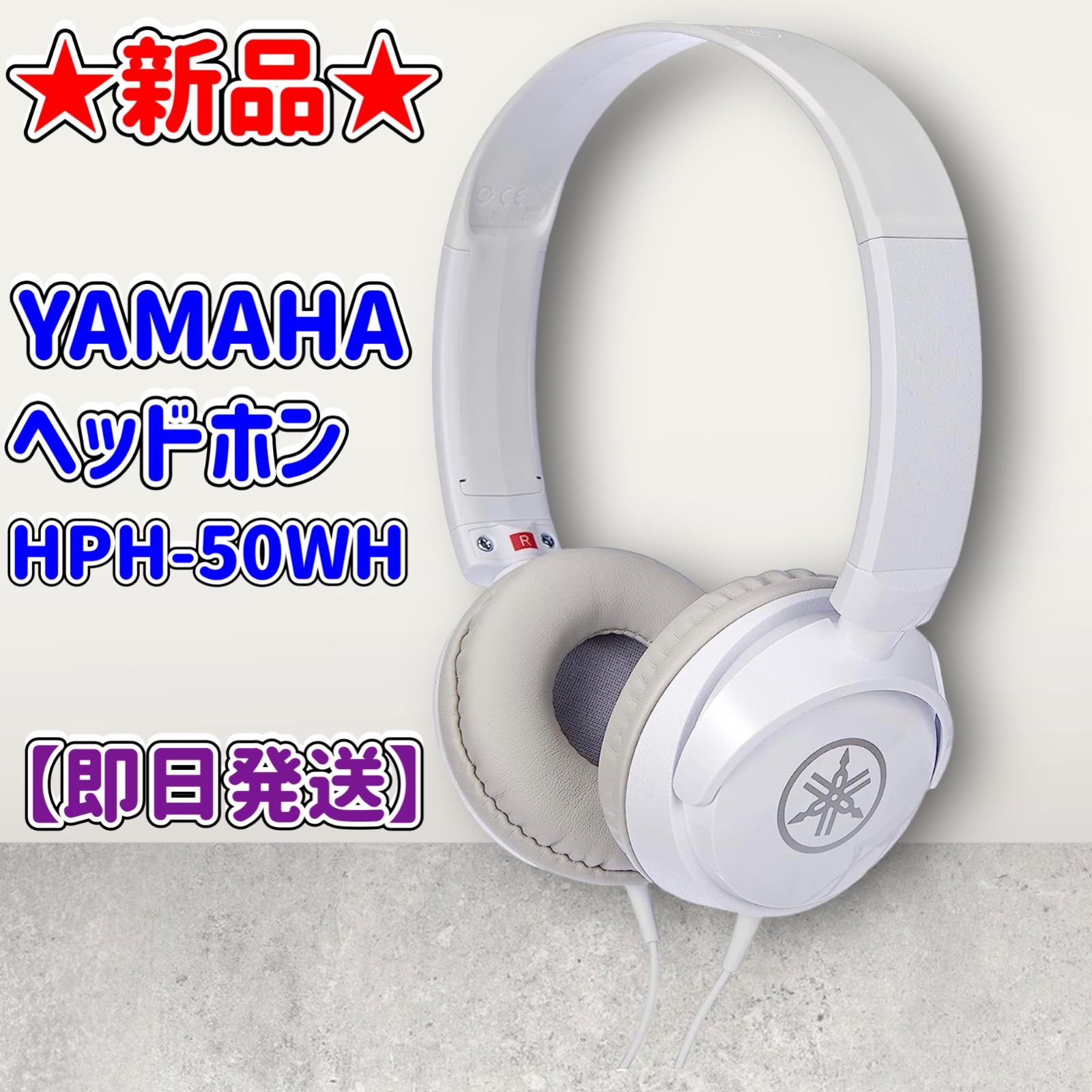 ☆新品☆YAMAHA ヘッドホン☆ホワイト☆HPH-50WH☆ - メルカリ