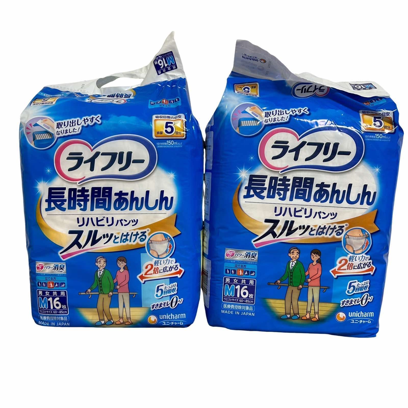 M16×4袋 ライフリー 長時間あんしん リハビリパンツ M16枚 ライフリー