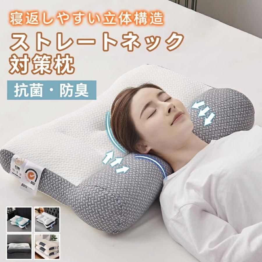 枕 まくら 頸椎安定 低反発枕 横向き 横向き寝 いびき防止 低反発 ストレートネック 半パイプ 枕 小さい 肩こり 首こり 腰痛 改善 睡眠 高め 安眠枕 快眠枕 人気