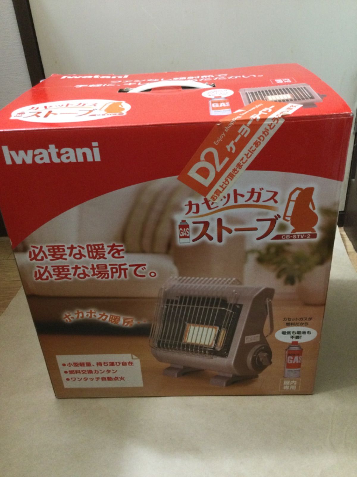 ♥ イワタニ カセットガスストーブ 屋内 CB-STV-2