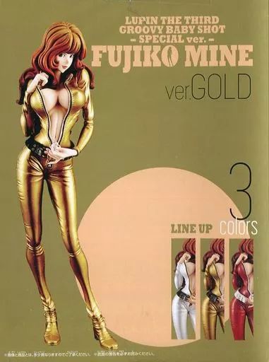 (未使用･未開封品)　ルパン三世 GROOVY BABY SHOT SPECIAL ver. GOLD 峰不二子 wyeba8q 中古】フィギュア 峰不二子(ゴールド) 「ルパン三世」 GROOVY BABY