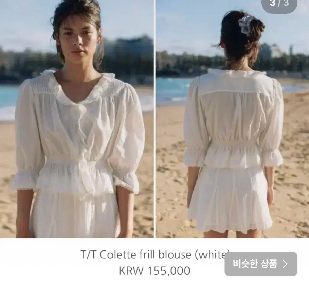 colette タナット コレクト ブラウス