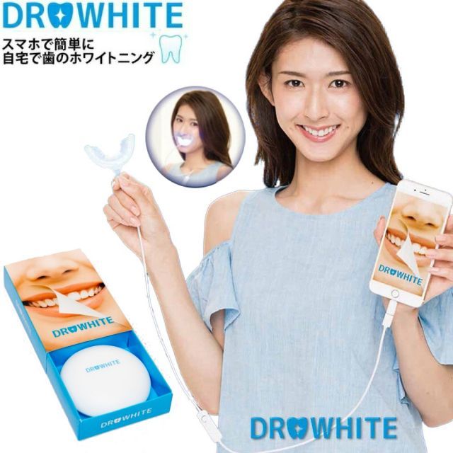 DR.WHITE ドクターホワイト 有吉ジャポンにて紹介 歯のホワイトニング 自宅 歯 ホワイトニング セルフケア LEDライト 歯ホワイトニング マウスピース ホワイトニングジェル ホームホワイトニング ドクターホワイト セルフホワイトニング
