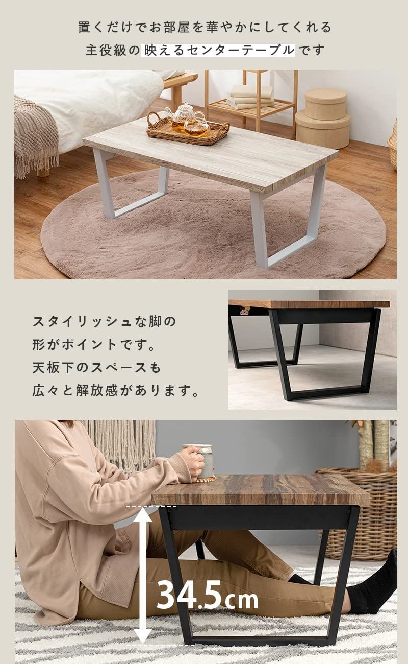 【安値通販】 在庫 ソファテーブル 幅90 リビング インダストリアル ホワイト 木目調天板×スチール脚 机 白 テーブル 折りたたみ 頑丈 センターテーブル ローテーブル LT-4397WH 萩原 生産終了