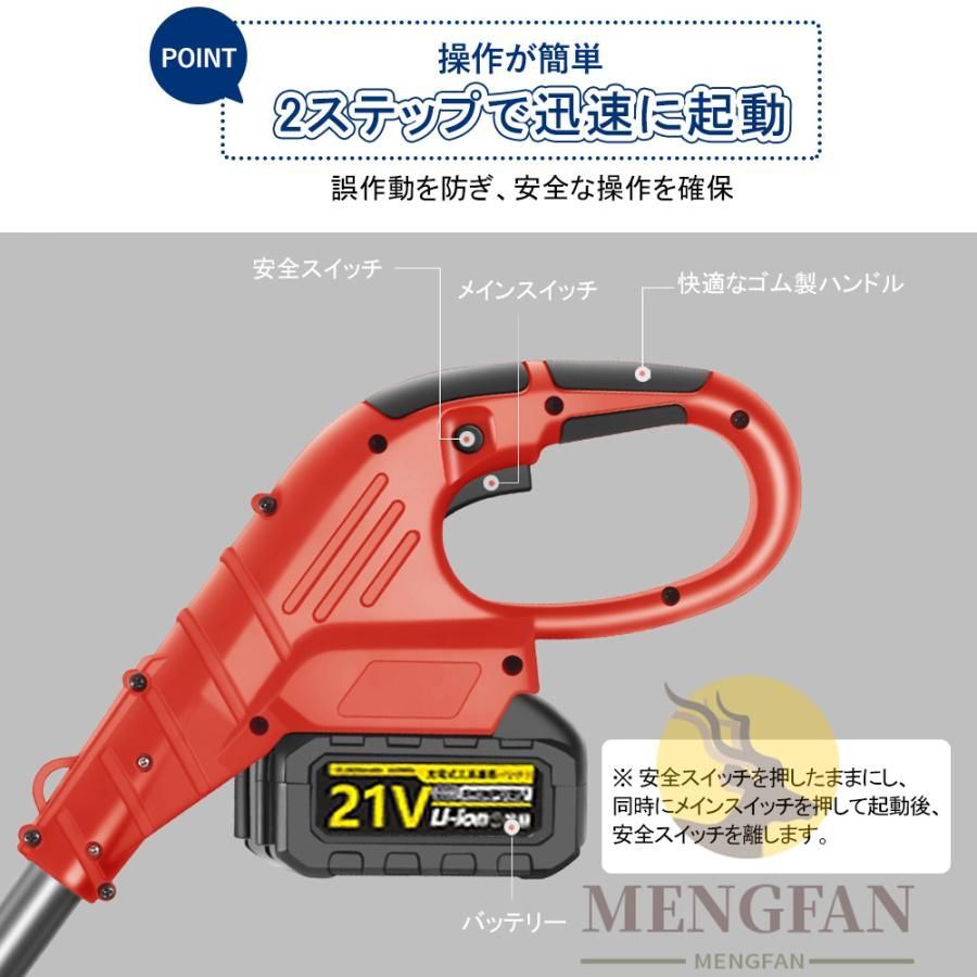 電動 スコップ