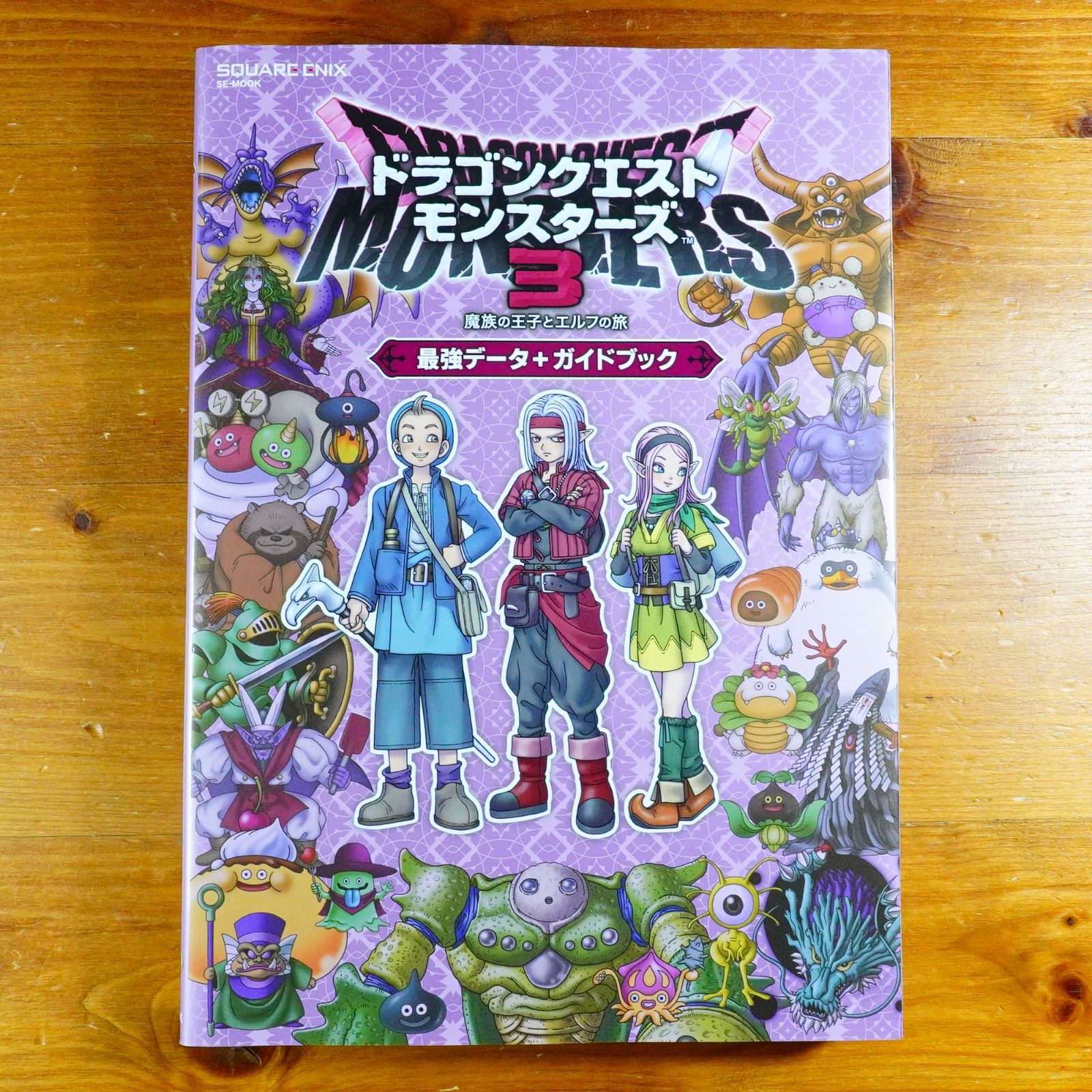 ダウンロード未開封】ドラゴンクエストモンスターズ3 魔族の