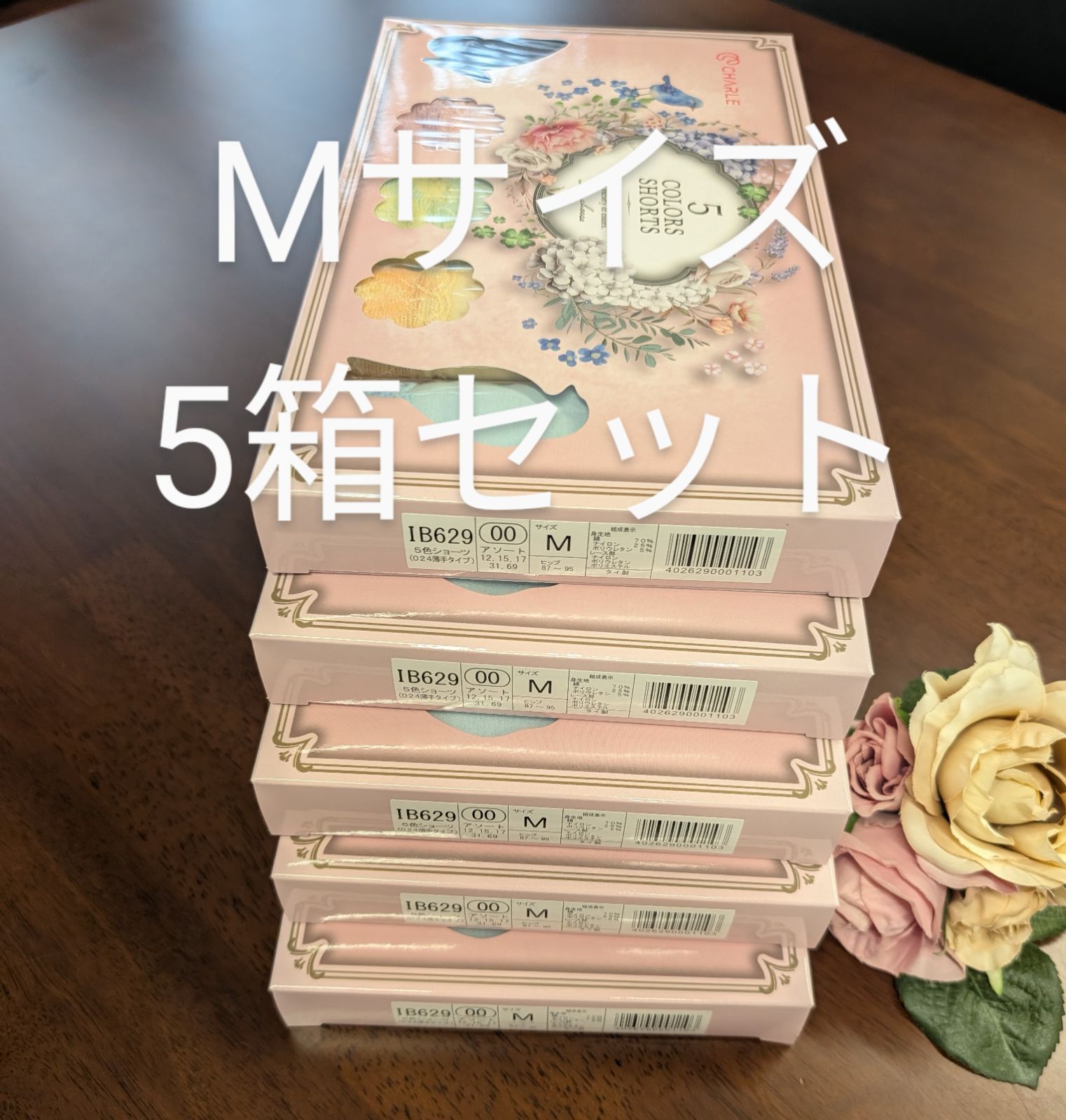 シャルレ５色ショーツМサイズ3箱セットお尻すっぽり薄手タイプ人気数量限定商品激安 シャルレ5色ショーツМサイズ3箱セットお尻すっぽり薄手タイプ