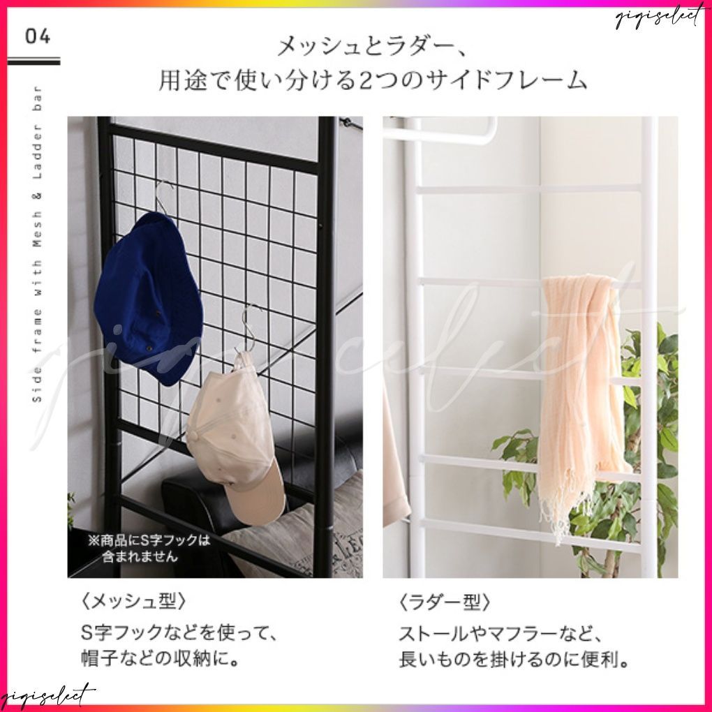 たっぷり収納のハンガーシェルフ Spazioso-スパジオーソ-