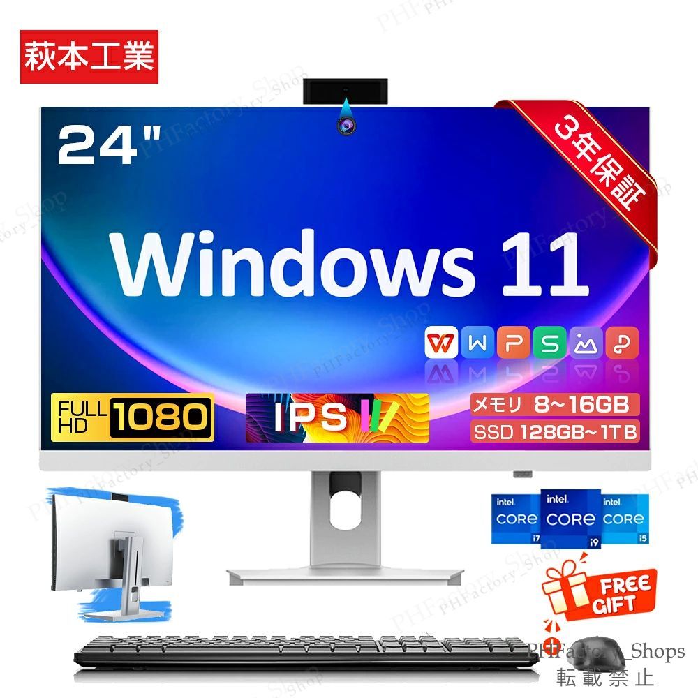 デスクトップパソコン 一体型PC 第13世代 CPU Intel Core i5 i7 デスクトップPC パソコン office付き Windows11 23.8型 タッチスクリー IPS HDワイド液晶 メモリ8GB SSD256GB A342