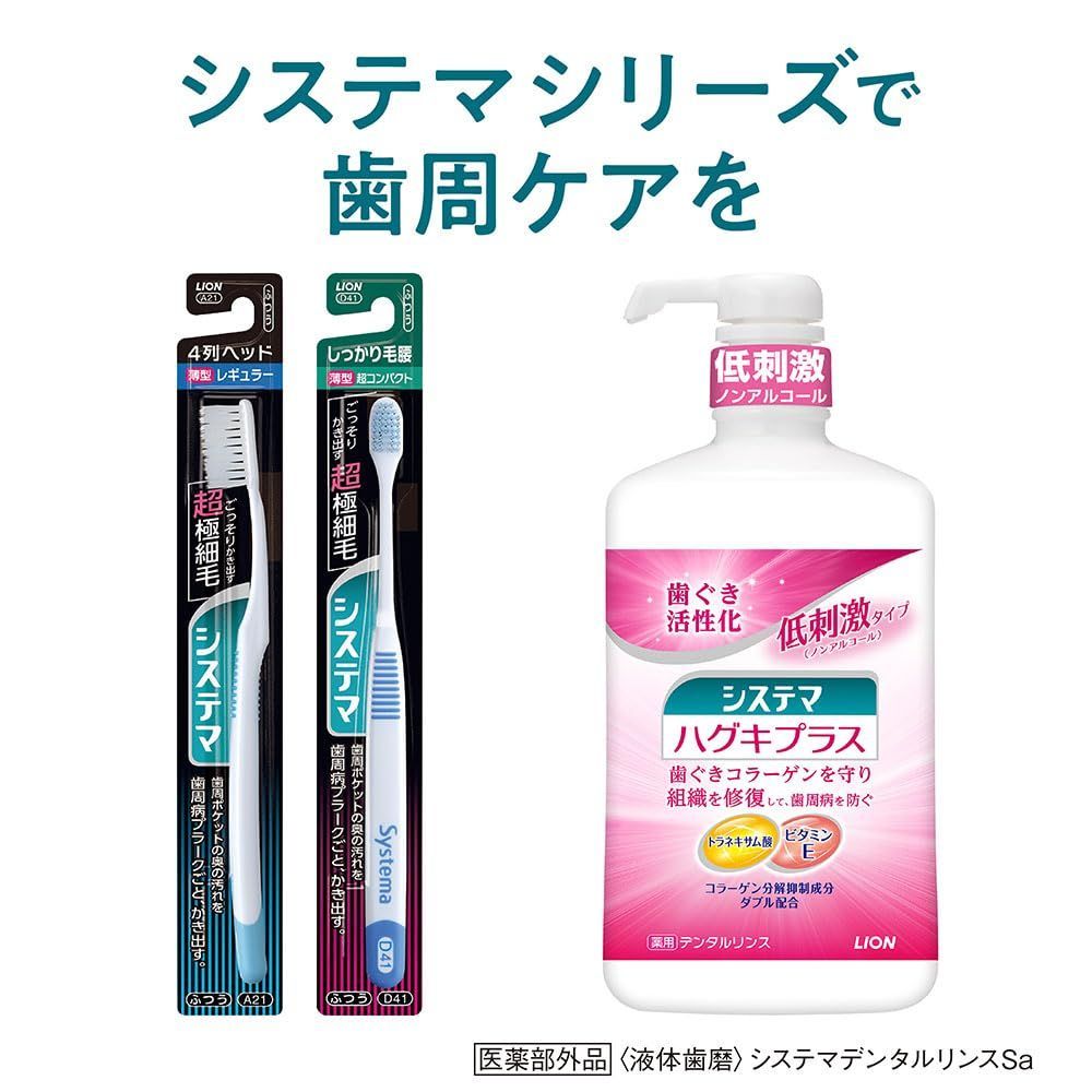 特価商品】コンパクト 3列スリム やわらかめ 歯ブラシ ハブラシ 歯周病 セット システマ 3本※色は選べません +フロス付き - メルカリ