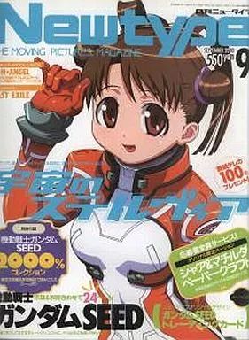 Newtype 月刊 ニュータイプ 2003年9月号 付録付き - メルカリ