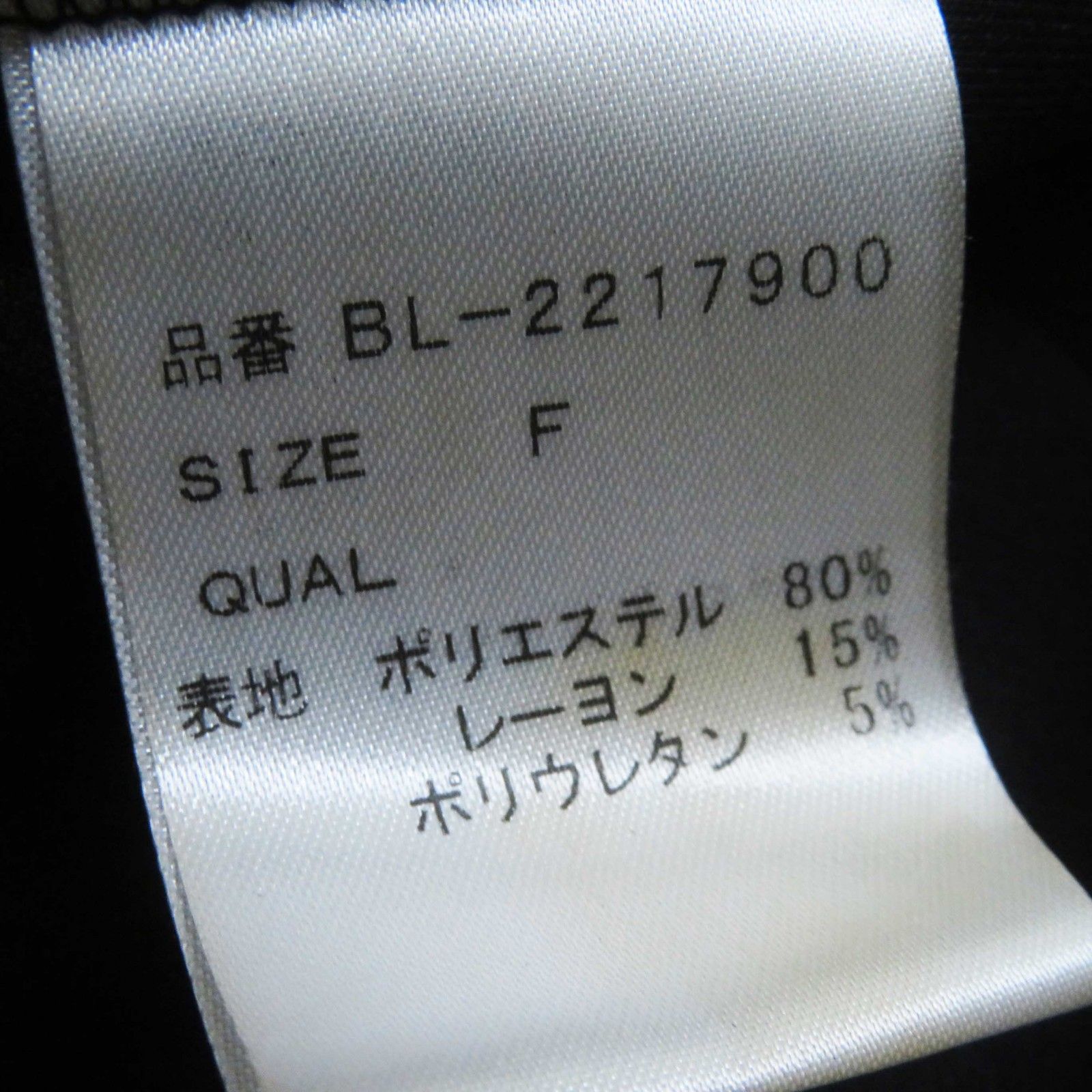 未使用品◎Tsuru by Mariko Oikawa ツルバイマリコオイカワ Kirill キリル クルーネック ペプラム プルオーバー／長袖 カットソー ブラック F 日本製 正規品 レディース