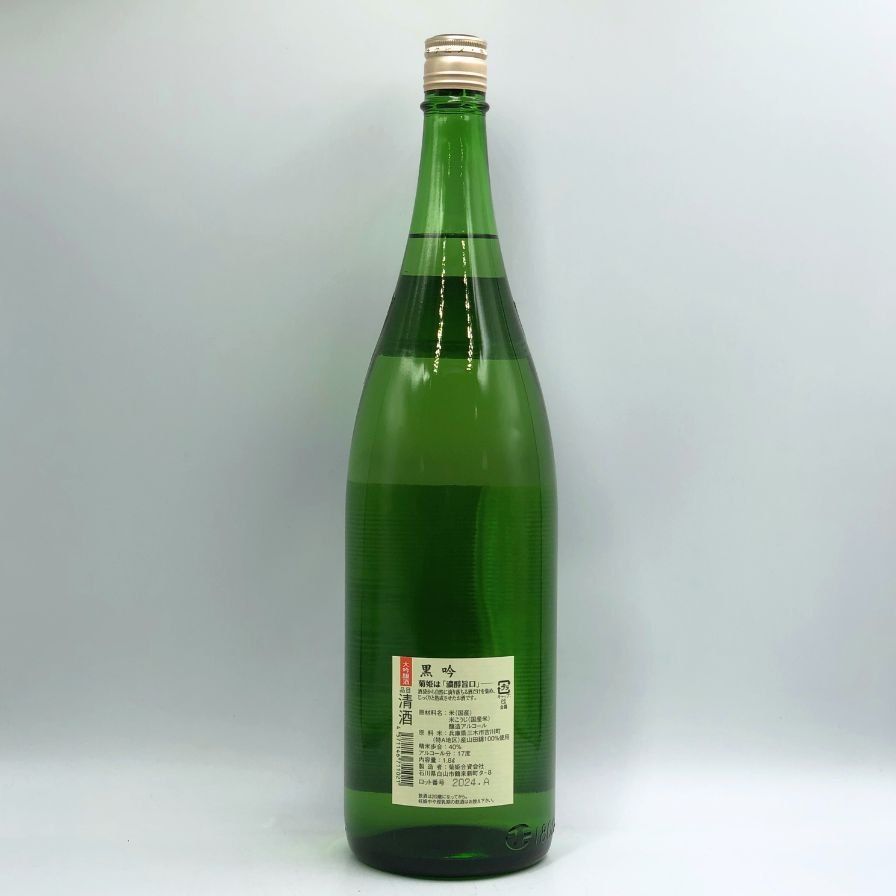 菊姫 - 菊姫酒造 菊姫 黒吟 1800ml 17% 2024年【J2】 菊姫酒造 菊姫 黒吟 1800ml 17% 2024年【J2】
