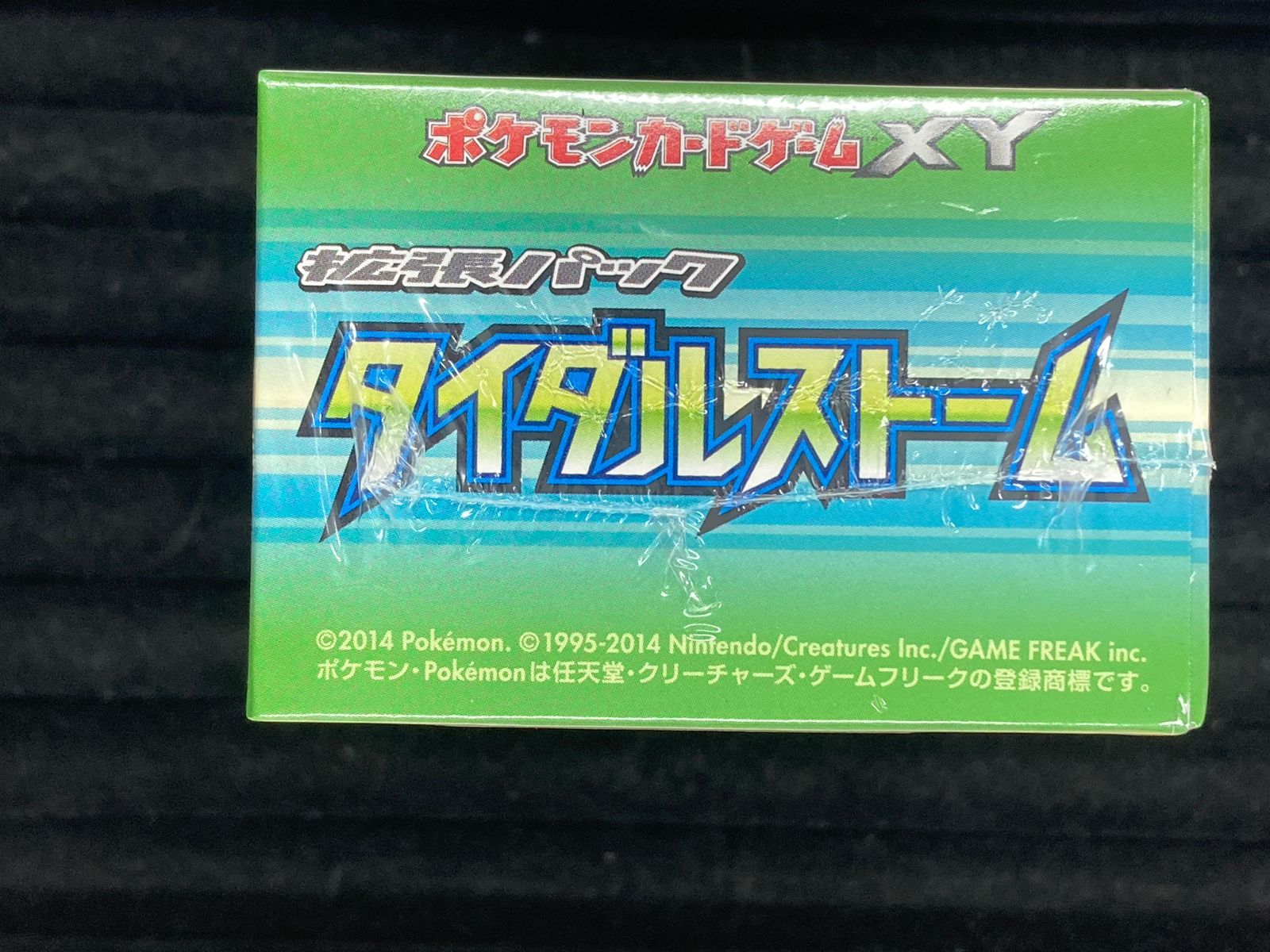 ポケモンカードゲーム XY 拡張パック タイダルストーム 未開封BOX