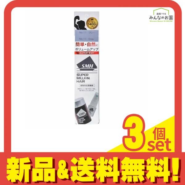 スーパーミリオンヘアーコンパクトセット No.11グレー 10g (ミスト15mL