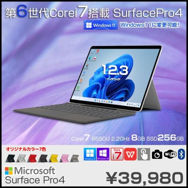 Microsoft Surface Pro4 中古 タブレット 選べるカラー Office Win11