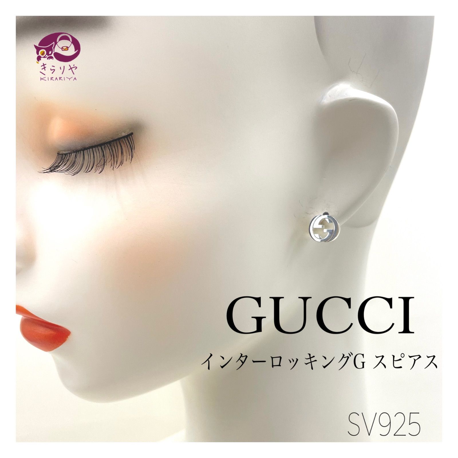 ☆GUCCI グッチ インターロッキングG スタッド ピアス スターリング