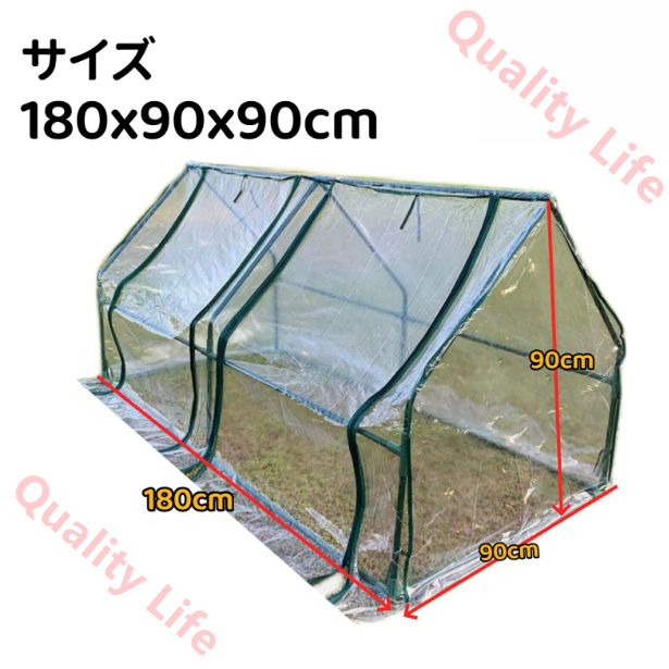 屋外温室 ビニールハウス ビニール温室 家庭用 園芸ラック 本体 カバー付き PEカバー PVCカバー フラワースタンド ガーデン温室 温室棚 ベランダ ガーデンハウス 簡易組立 270x90x90cm 透明
