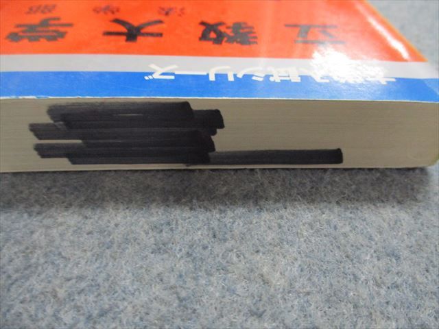 TJ15-087 教学社 立教大学 法学部 最近5ヵ年 1996年 英語/日本史/世界史/数学/国語 赤本 20m1D - メルカリ