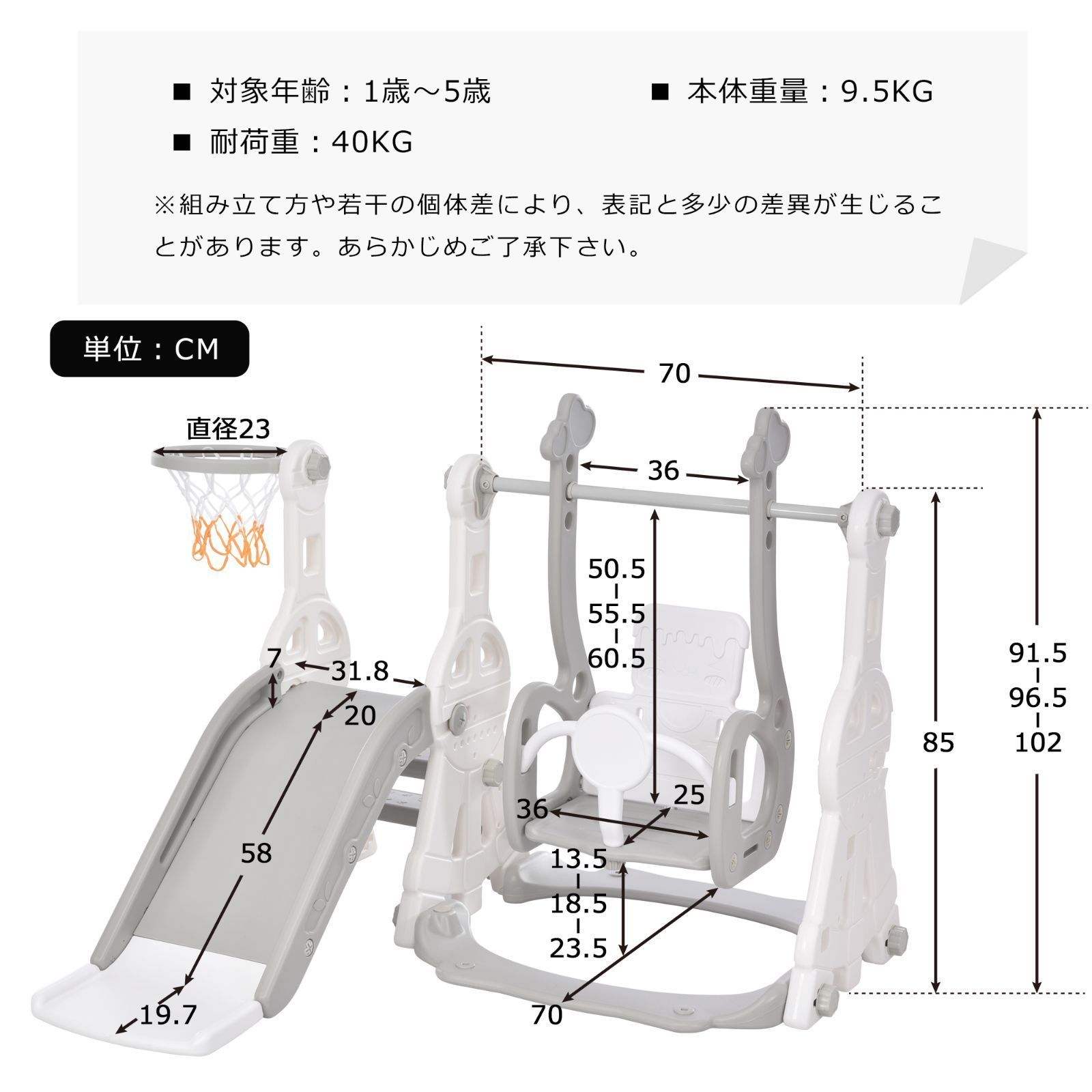 滑り台 すべり台 幼児用滑り台とブランコセット バスケットゴール ブランコ三段階調整可 遊具 室内遊具 屋内 家庭用 大型遊具 プレゼント 耐荷重40kg 1~5歳