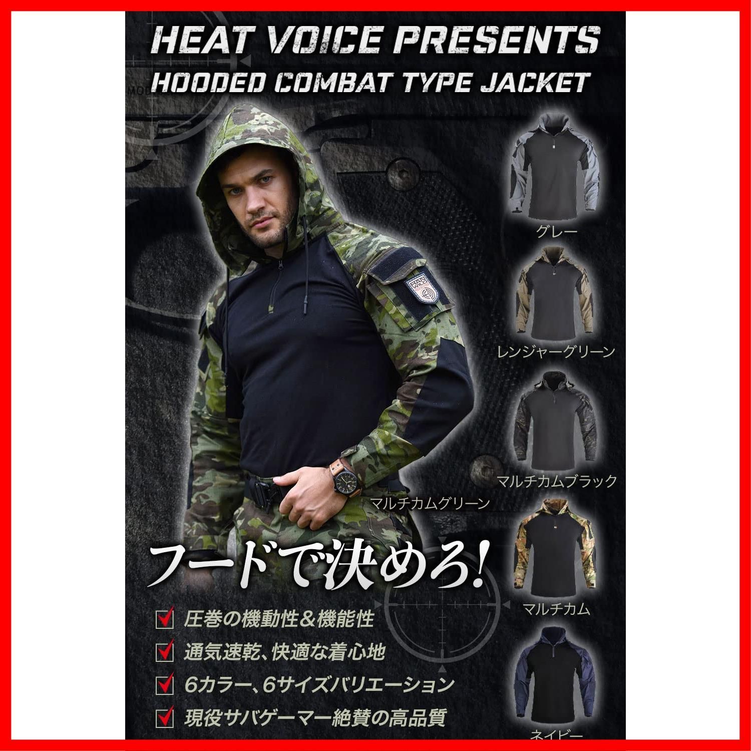 VOICE 秋～春用